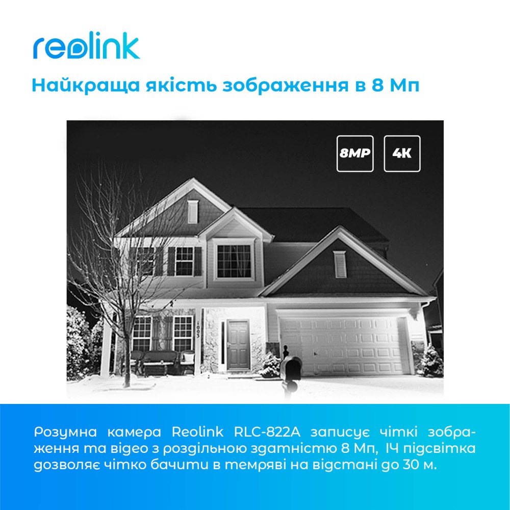 IP камера Reolink RLC-822A