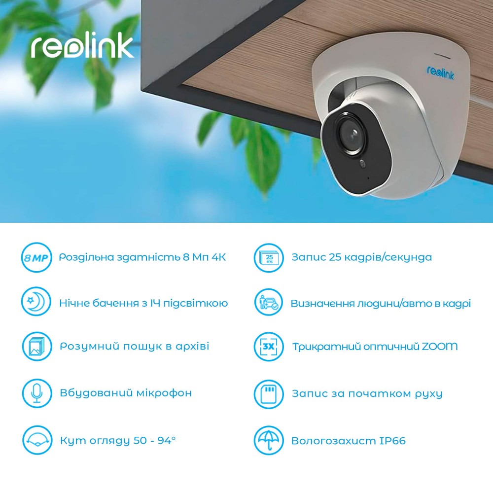 IP камера Reolink RLC-822A