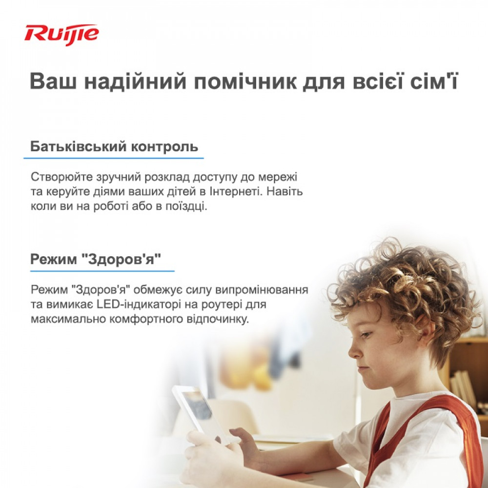 Роутер Ruijie Reyee RG-EW1200G PRO