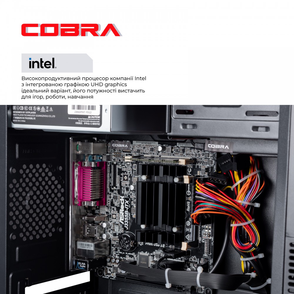 Персональный компьютер COBRA Advanced (I3355.8.S2.INT.18635)