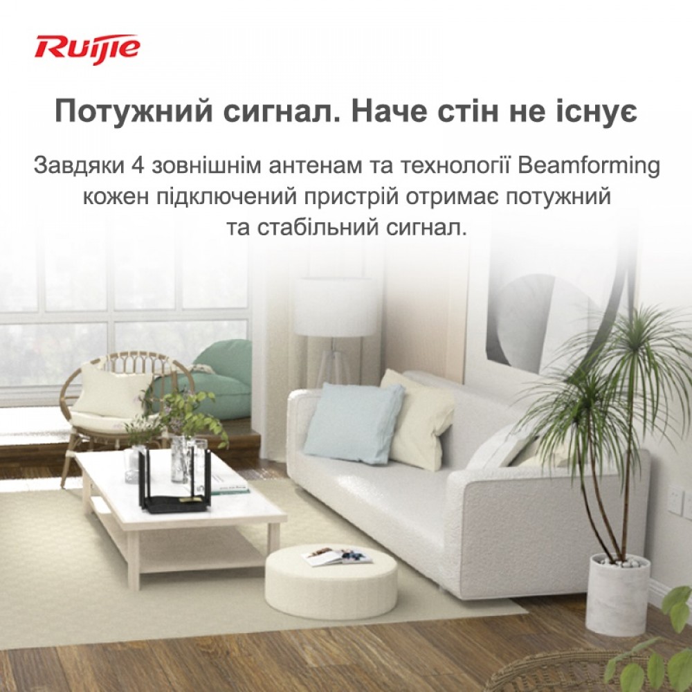 Роутер Ruijie Reyee RG-EW1800GX PRO