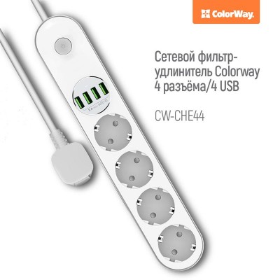 Фільтр живлення ColorWay CW-CHE44W 4 розетки, 4 USB, 2 м, білий