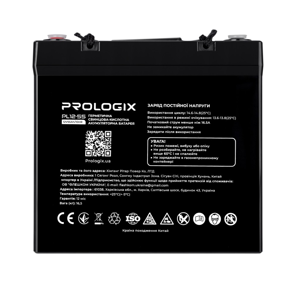 Акумуляторна батарея Prologix 12V 55AH (PL12-55) AGM