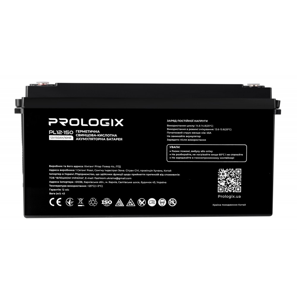 Акумуляторна батарея Prologix 12V 150AH (PL12-150) AGM