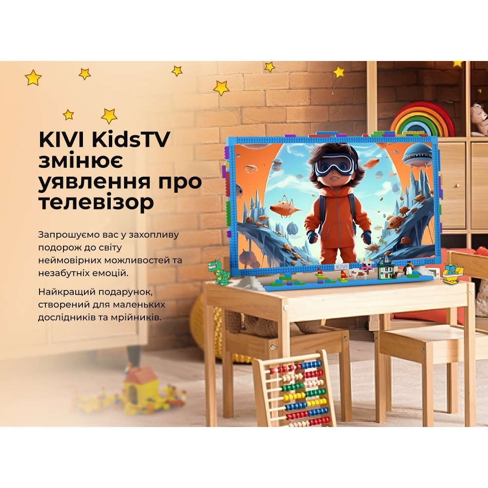 Телевiзор Kivi 32FKIDSTV