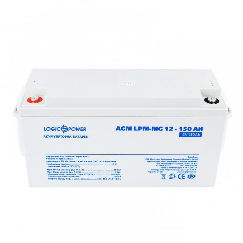 Аккумуляторная батарея LogicPower 12V 150AH (LPM-MG 12 - 150 AH) AGM мультигель