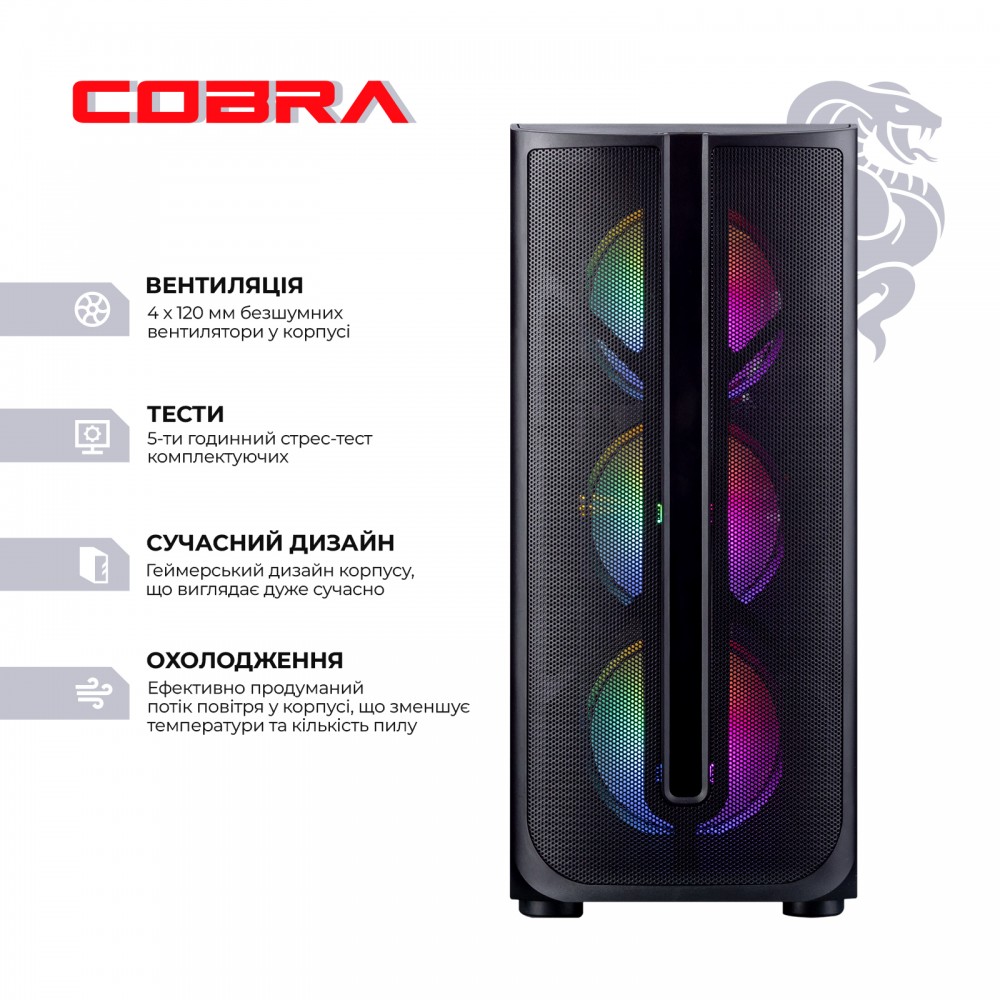 Персональный компьютер COBRA Advanced (I114F.16.S10.36.18473)