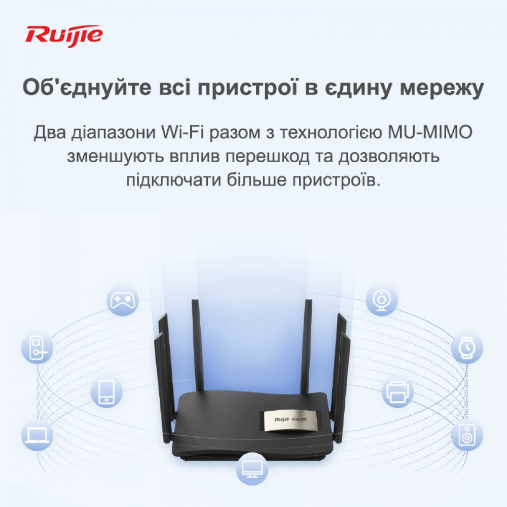 Роутер Ruijie Reyee RG-EW1200G PRO