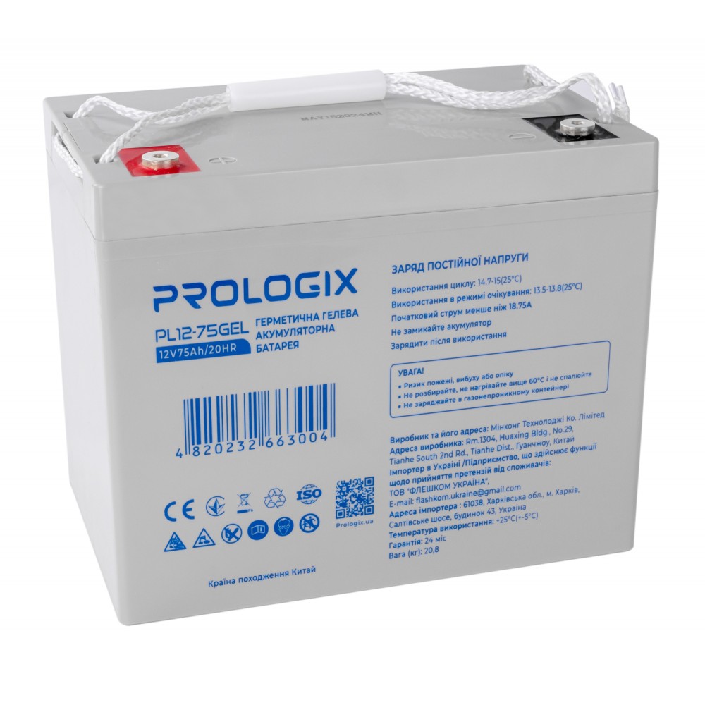 Аккумуляторная батарея Prologix 12V 75AH (PL12-75GEL) GEL