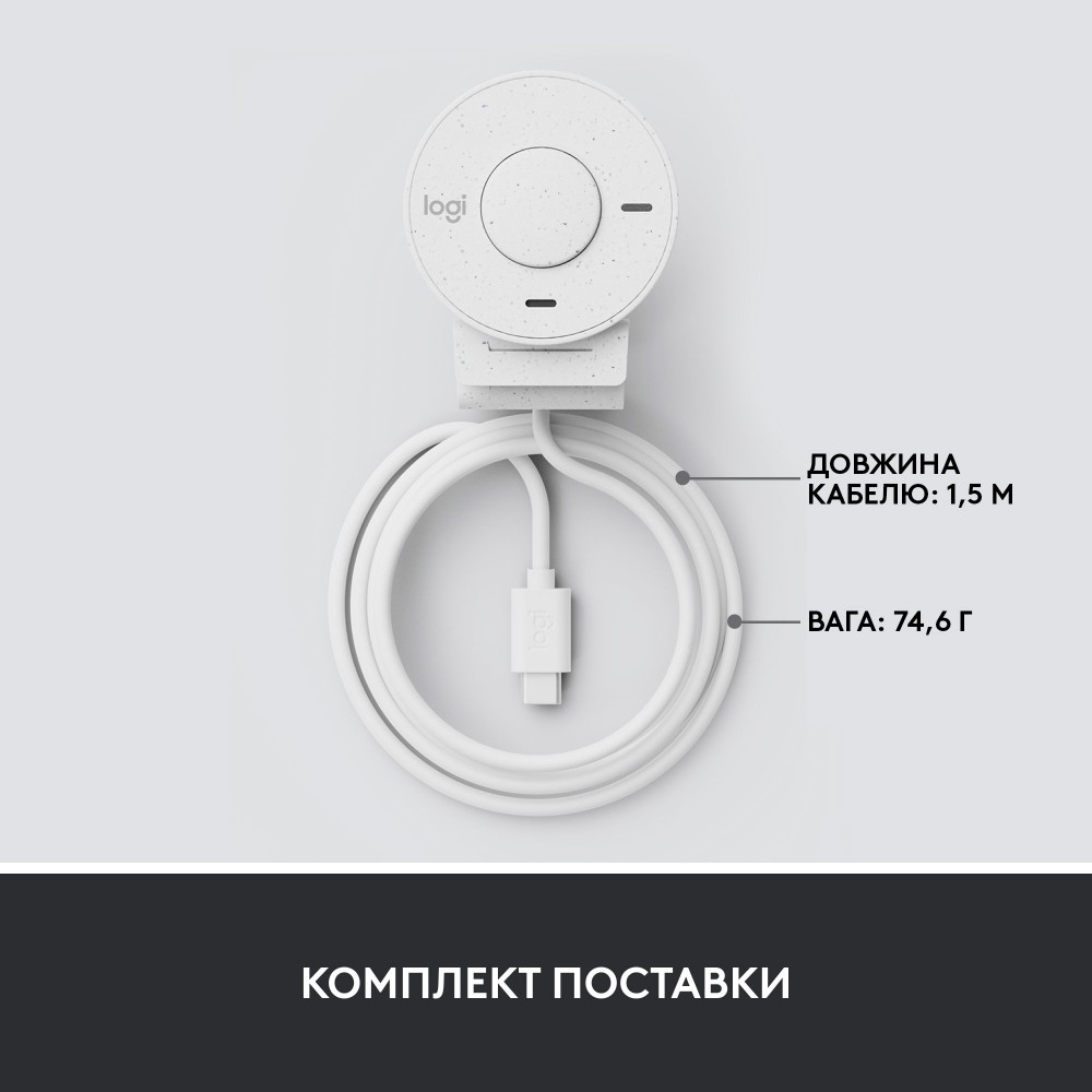 Веб-камера Logitech Brio 300 White (960-001442)