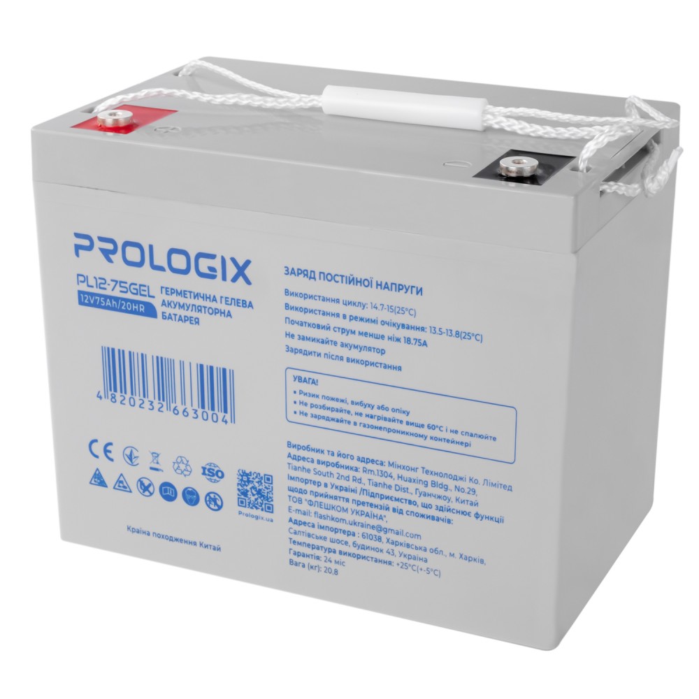 Аккумуляторная батарея Prologix 12V 75AH (PL12-75GEL) GEL