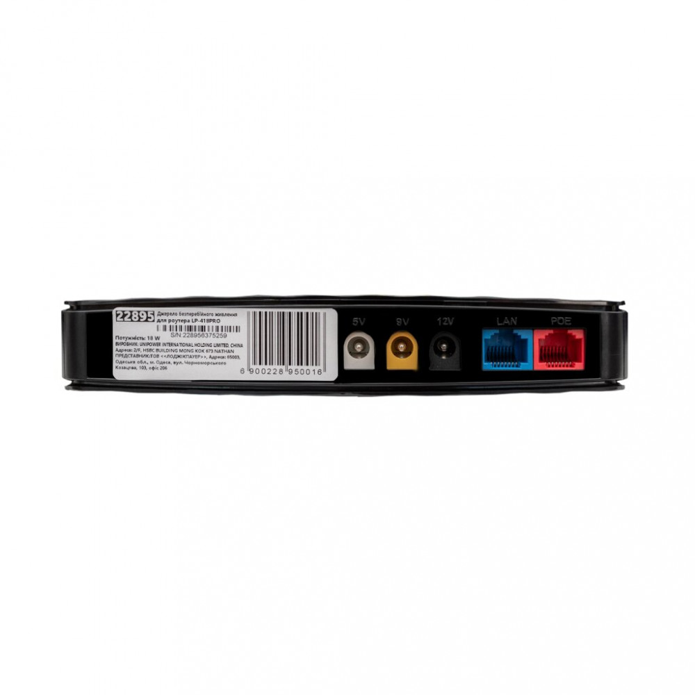 Источник бесперебойного питания для роутеров/коммутаторов LogicPower LP-418PRO