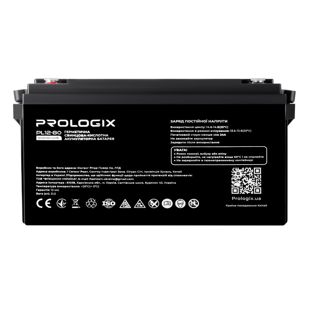 Акумуляторна батарея Prologix 12V 80AH (PL12-80) AGM