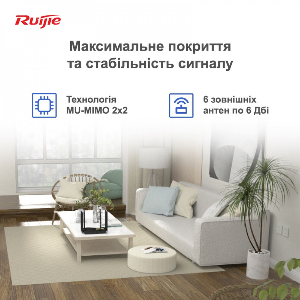Роутер Ruijie Reyee RG-EW1200G PRO