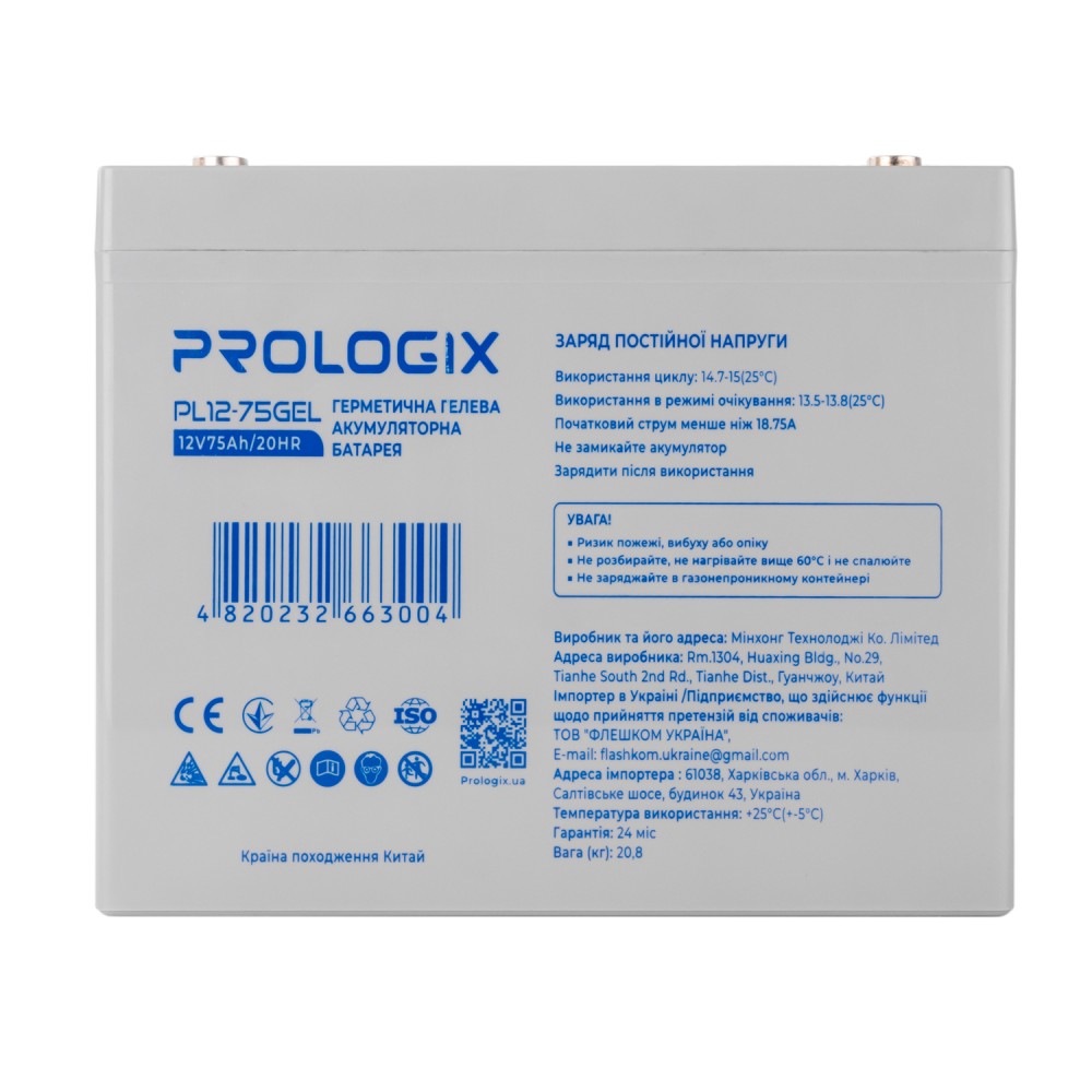 Аккумуляторная батарея Prologix 12V 75AH (PL12-75GEL) GEL