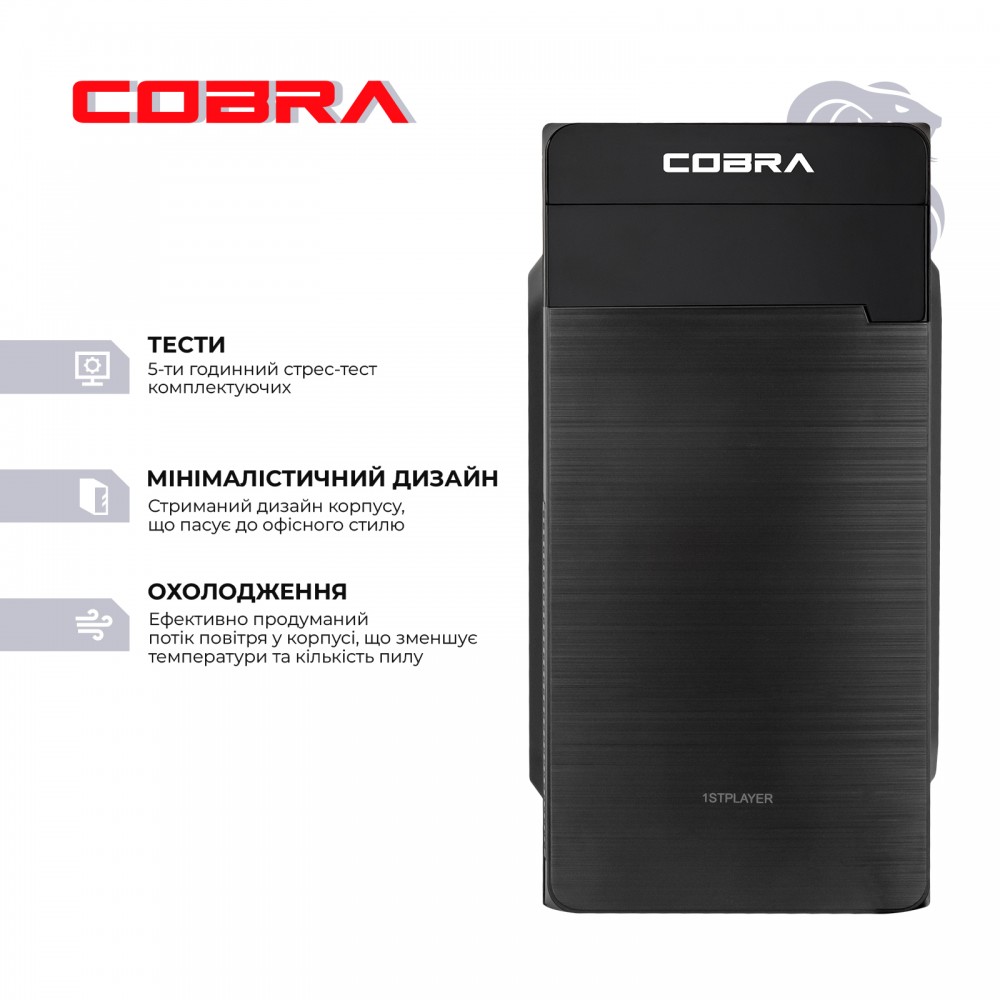 Персональный компьютер COBRA Advanced (I3355.8.S2.INT.18635)