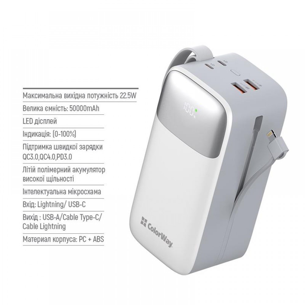 Универсальная мобильная батарея ColorWay 50000mAh White (CW-PB500LPA4WT-PDD)