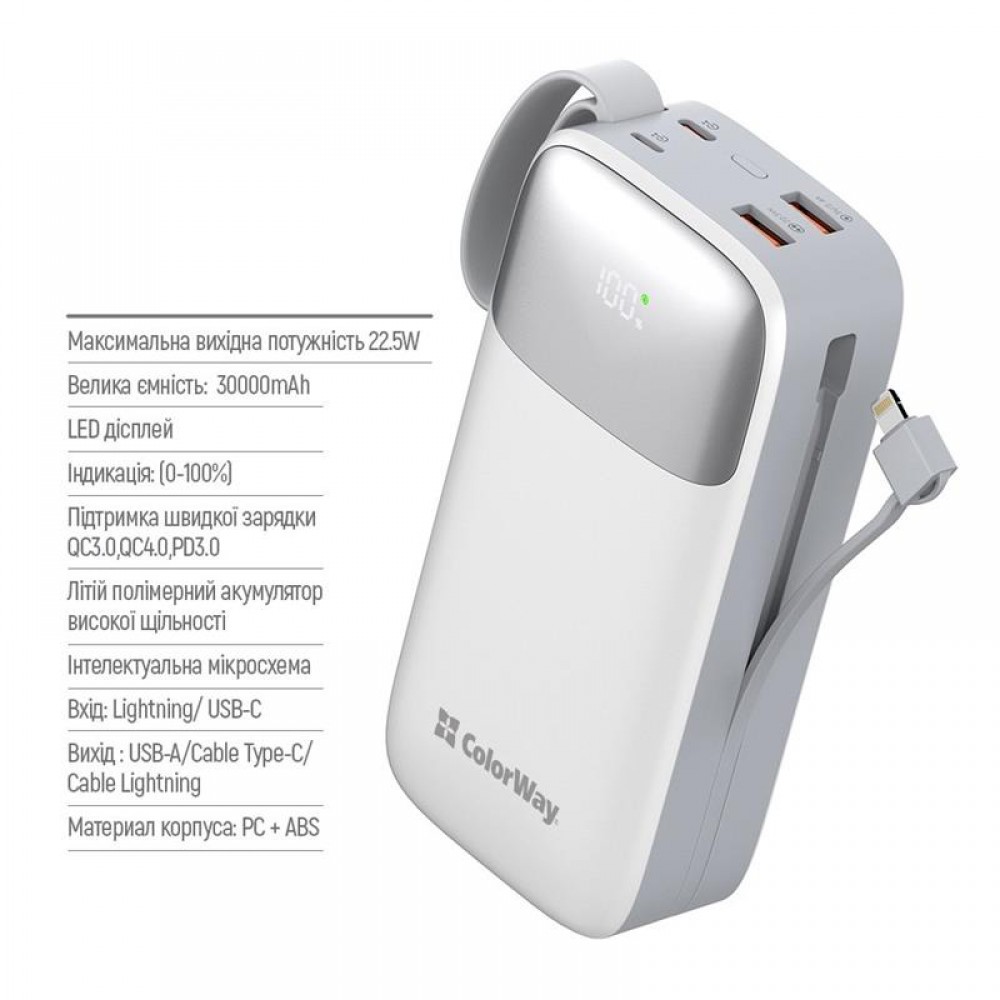 Универсальная мобильная батарея ColorWay 30000mAh White (CW-PB300LPA4WT-PDD)