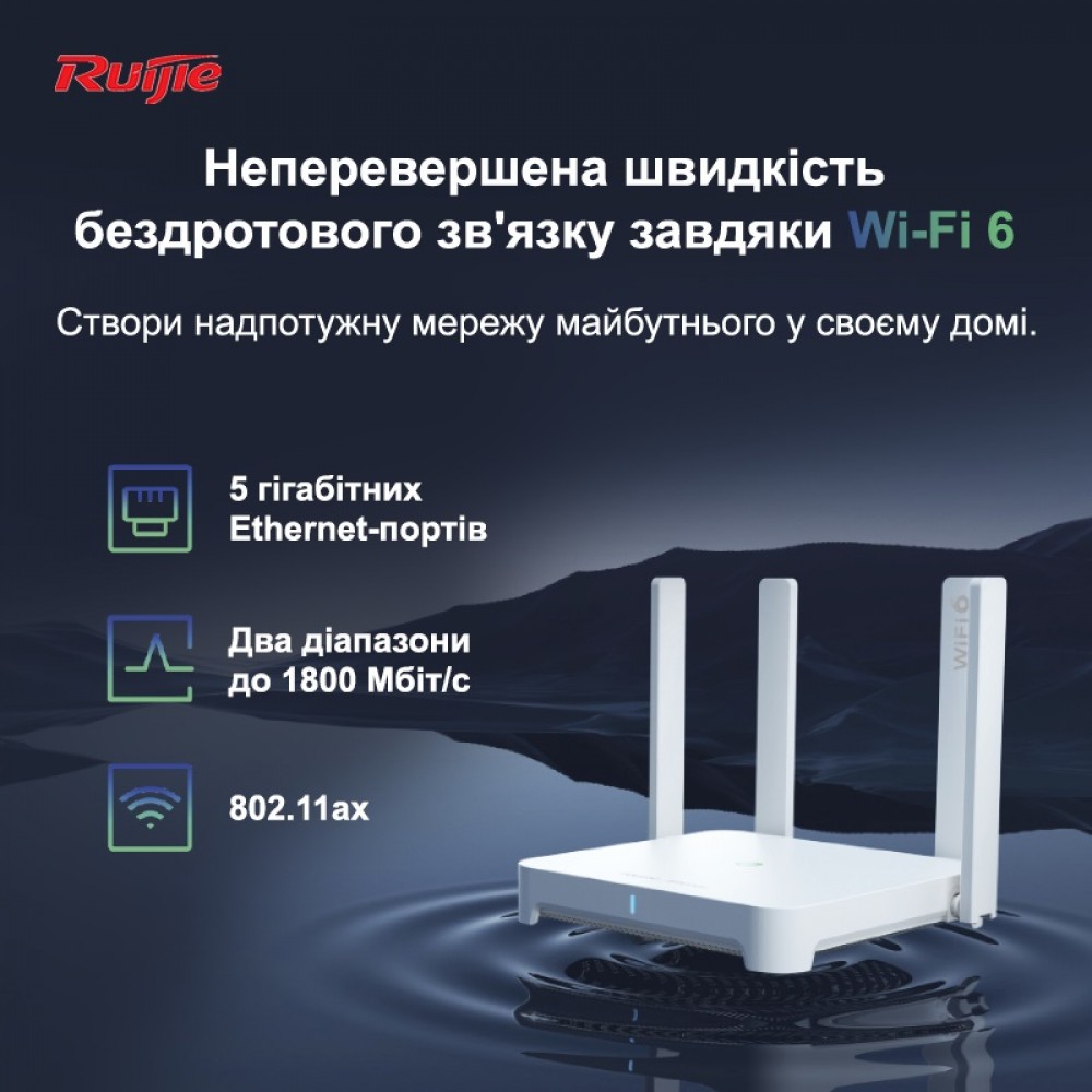 Роутер Ruijie Reyee RG-EW1800GX PRO