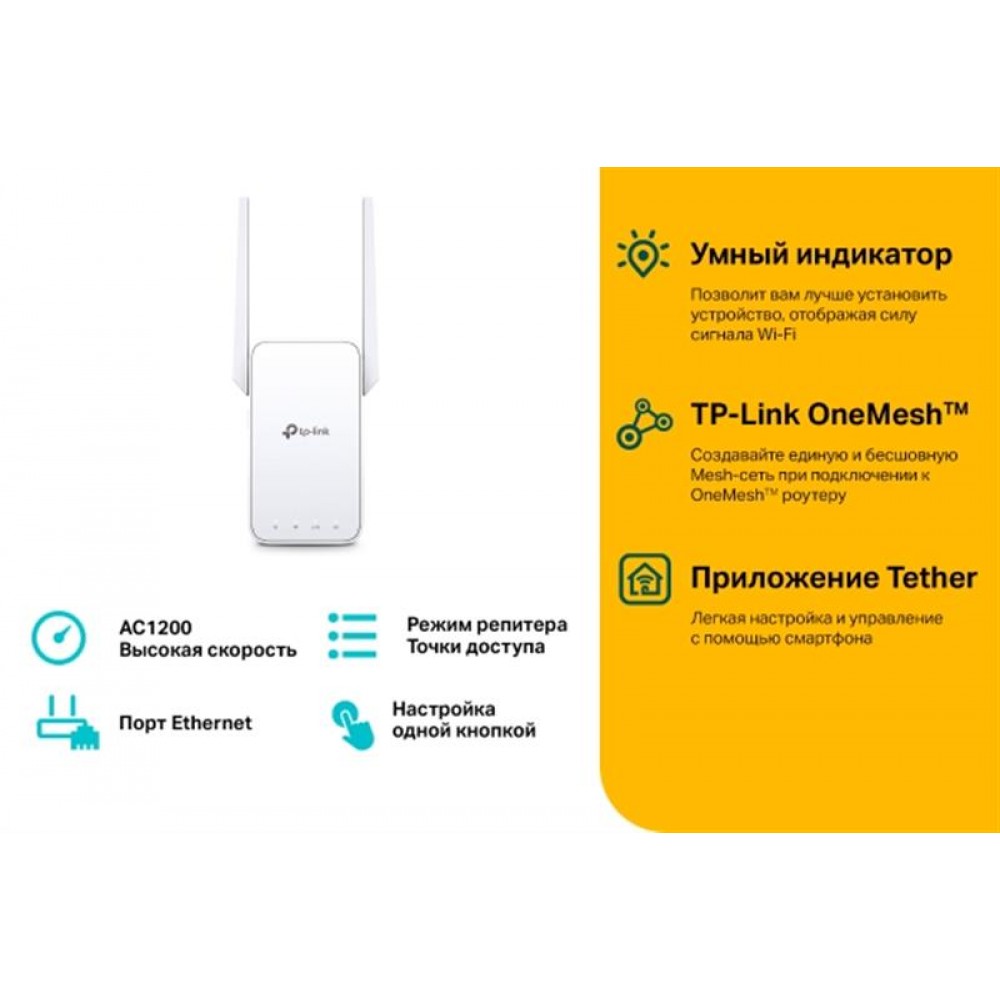 Точка доступа TP-Link RE315