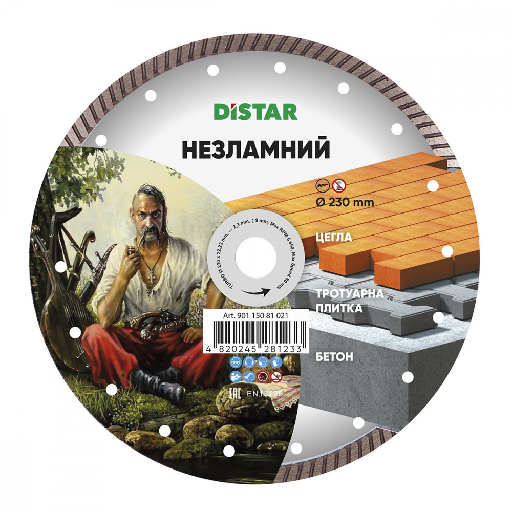 Круг алмазный отрезной Turbo 230x2,3x9x22,23 Незламний DISTAR