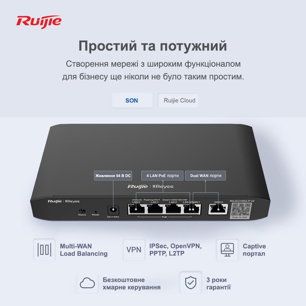 Беспроводной маршрутизатор Ruijie Reyee RG-EG105G-P V2