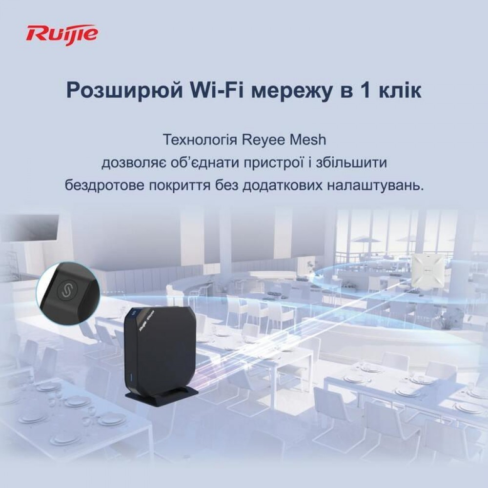 Беспроводной маршрутизатор Ruijie Reyee RG-EG105GW(T)