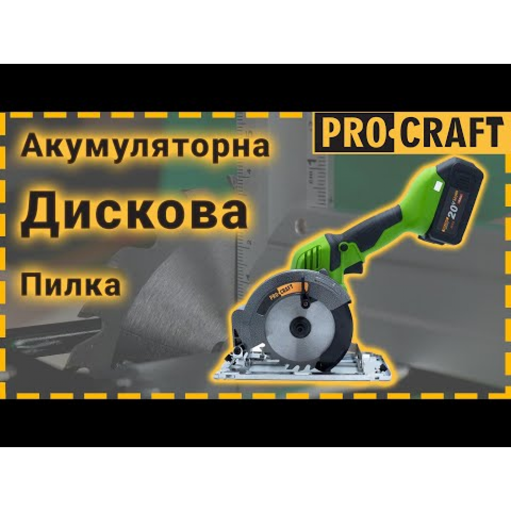 Акумуляторна дискова пилка Procraft PCA18 (Без акб та зп) (030183)