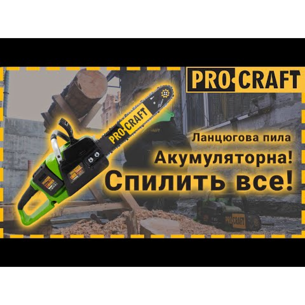 Аккумуляторная пила Procraft PCA40/2 + 2 акб 4Ач + ЗП charger20/2 + Масло для цепи 1л (402020)