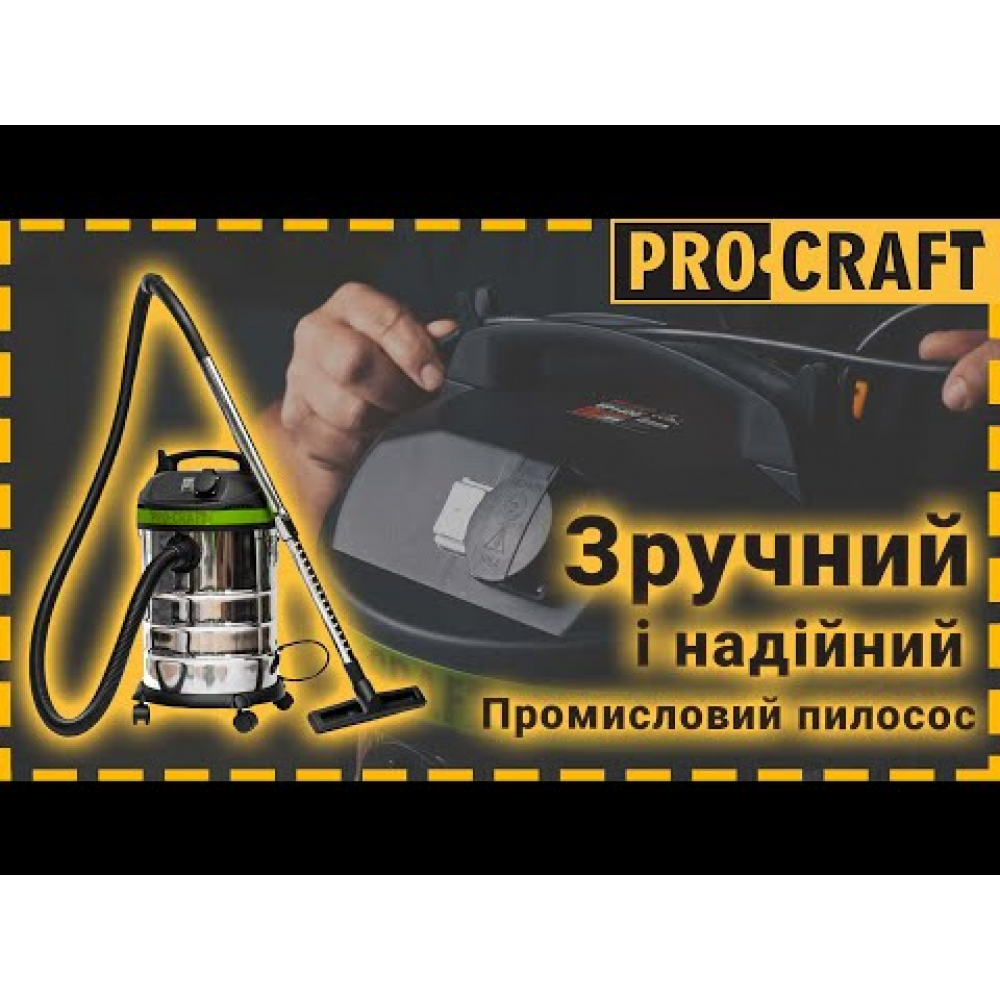 Промисловий пилосос Procraft VP1400 (014004)