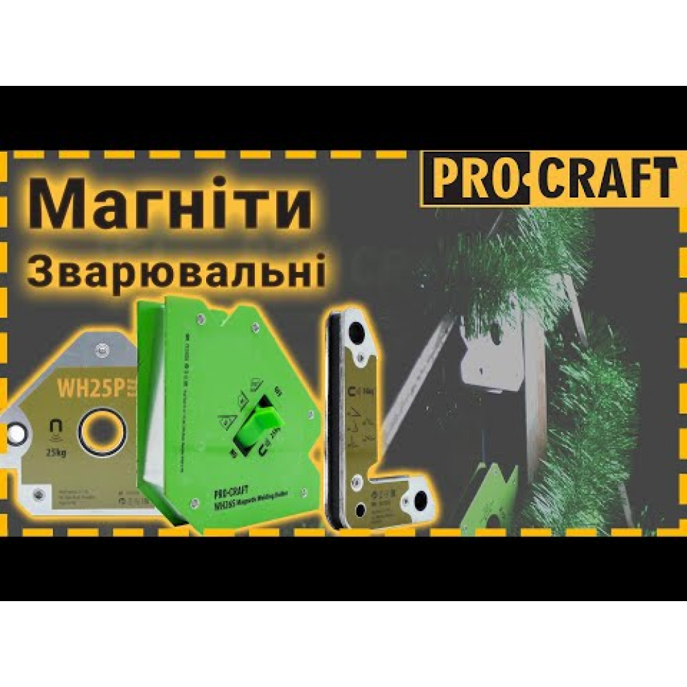 Магнітний кутник для зварювання Procraft WH45 (900045)