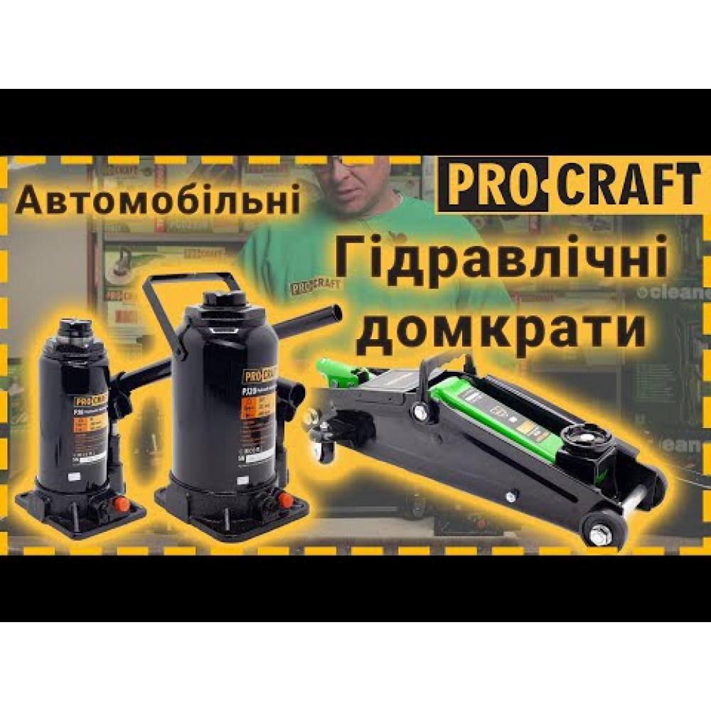 Домкрат гідравлічний Procraft PJ20 (040020)