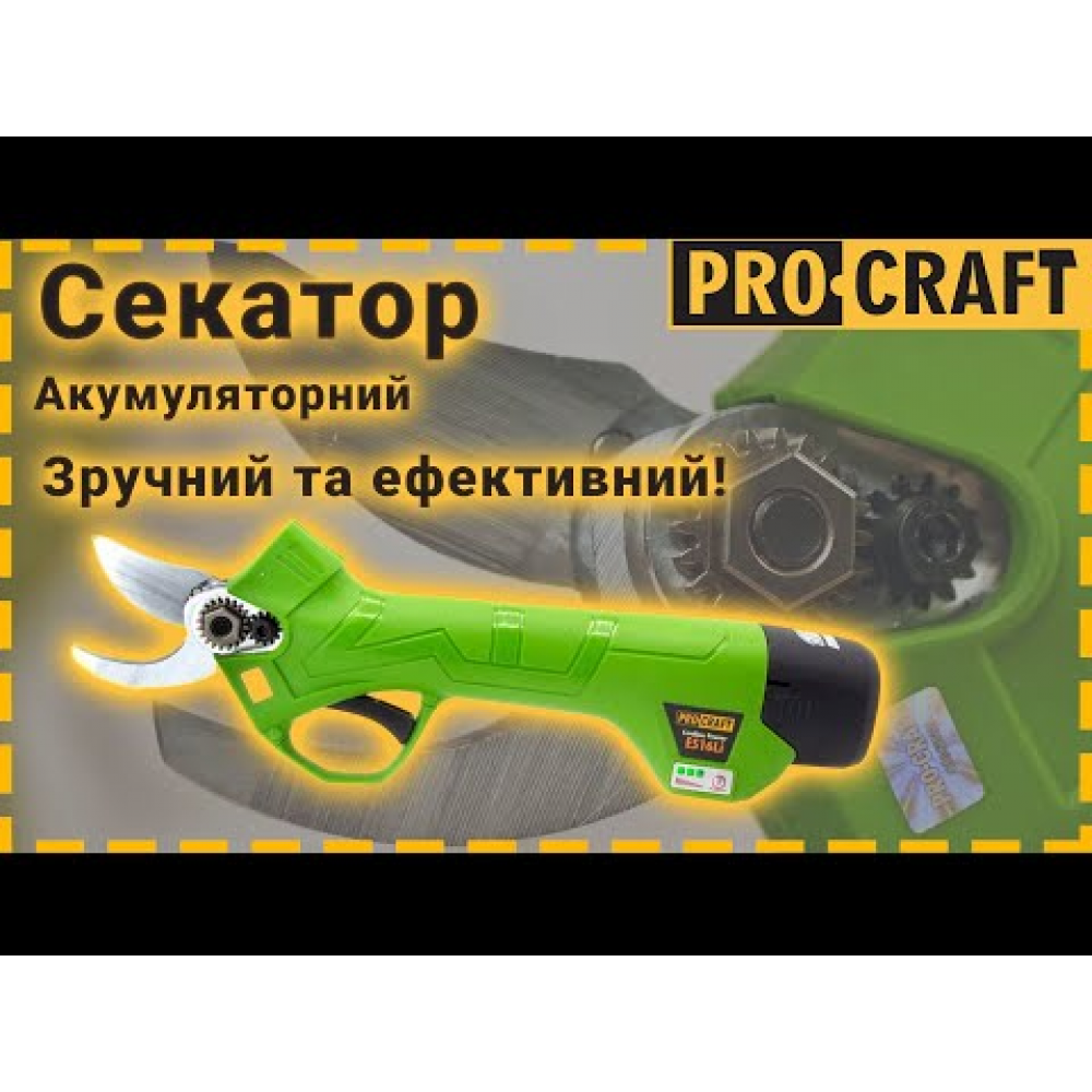 Акумуляторний секатор Procraft ES16Li (030161)