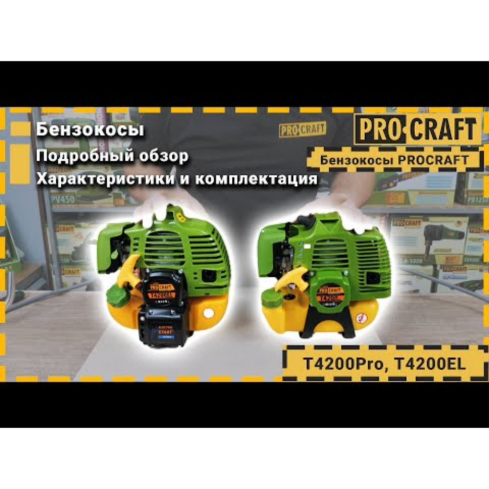 Коса бензинова Procraft T4200 PRO NEW (442008)