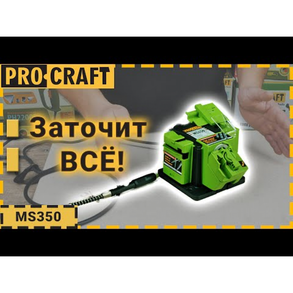 Заточка універсальна Procraft MS350 (003503)