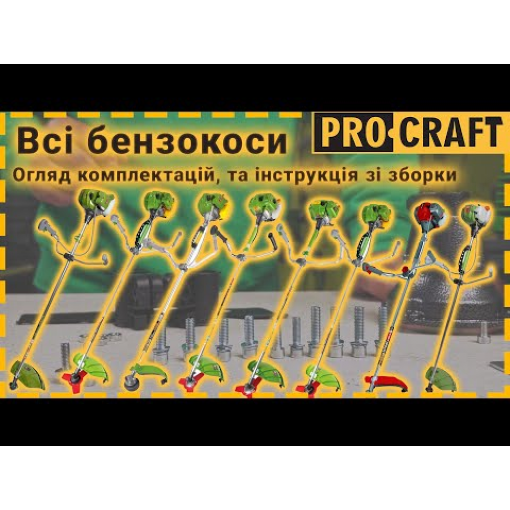 Коса бензинова Procraft T4200 PRO NEW (442008)