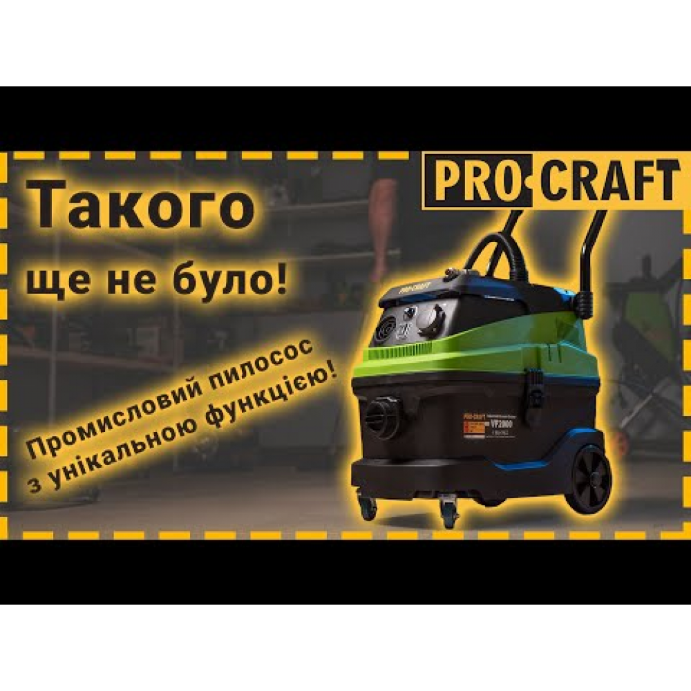 Промышленный пылесос Procraft VP2000 (020007)