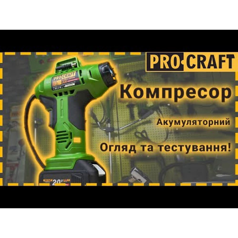 Аккумуляторный воздушный компрессор Procraft LK20 (Без АКБ и ЗУ) (030210)