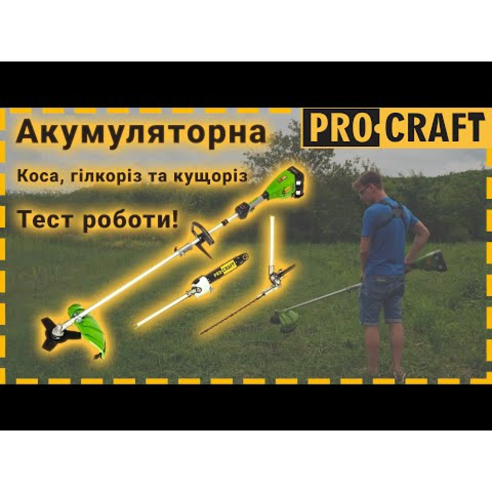 Акумуляторна коса Procraft PTA20/4/2 (без АКБ та ЗП) (З насадками) (030207)