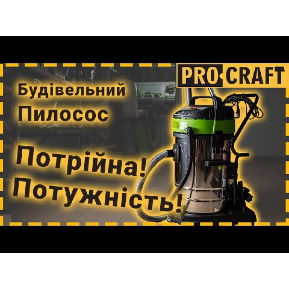 Промисловий пилосос Procraft VP3000 (030001)