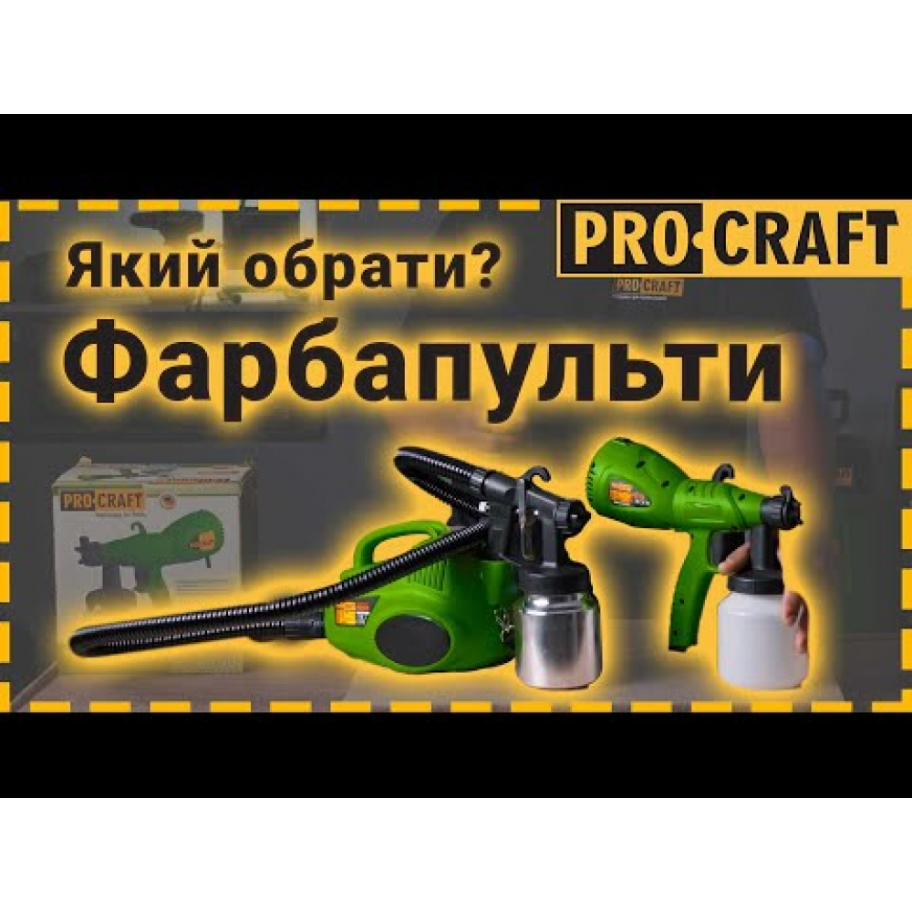 Фарбопульт Procraft PSE550 (000550)