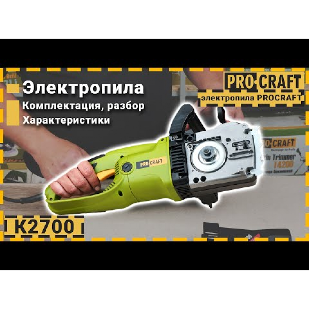 Ланцюгова пила Procraft K2700 пряма (727000)