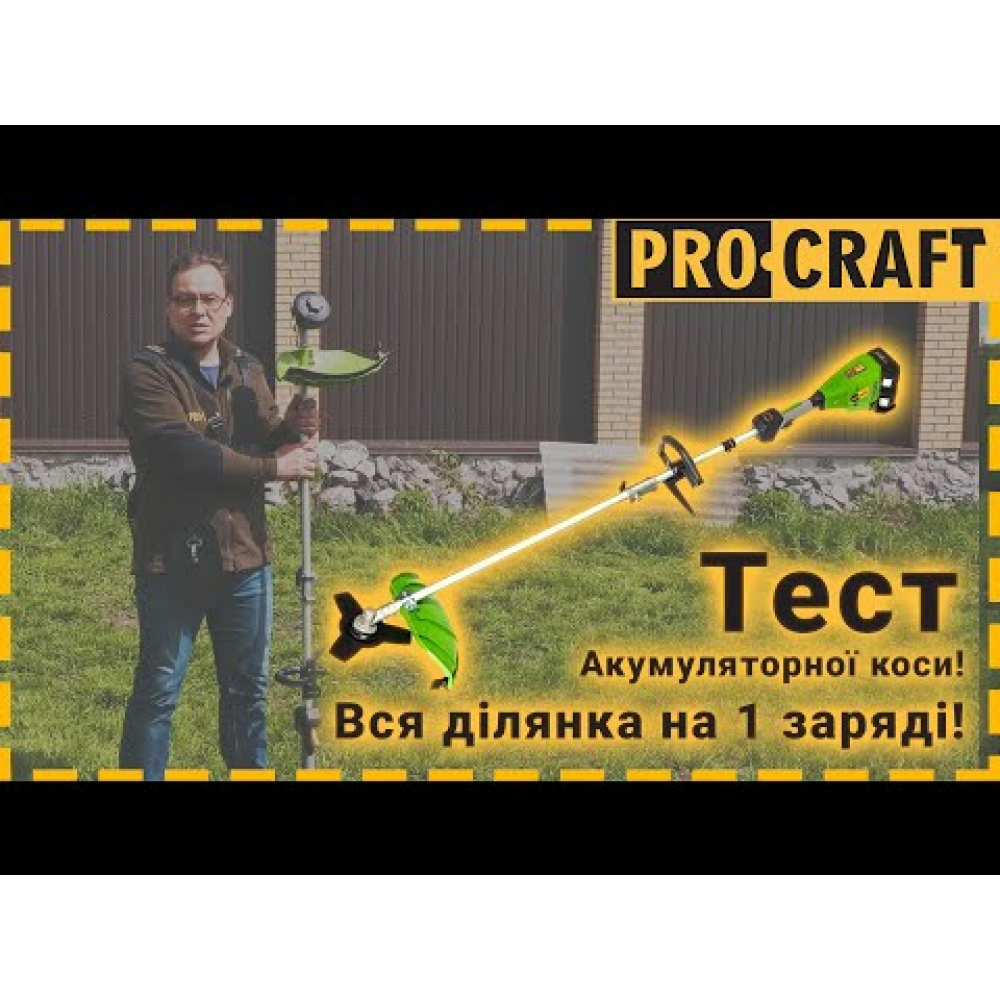 Акумуляторна коса Procraft PTA20/2 (без АКБ та ЗП) (без додаткових насадок) (030215)