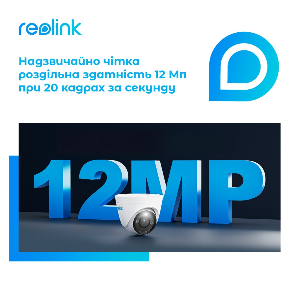 IP камера Reolink RLC-1224A 2.8 mm