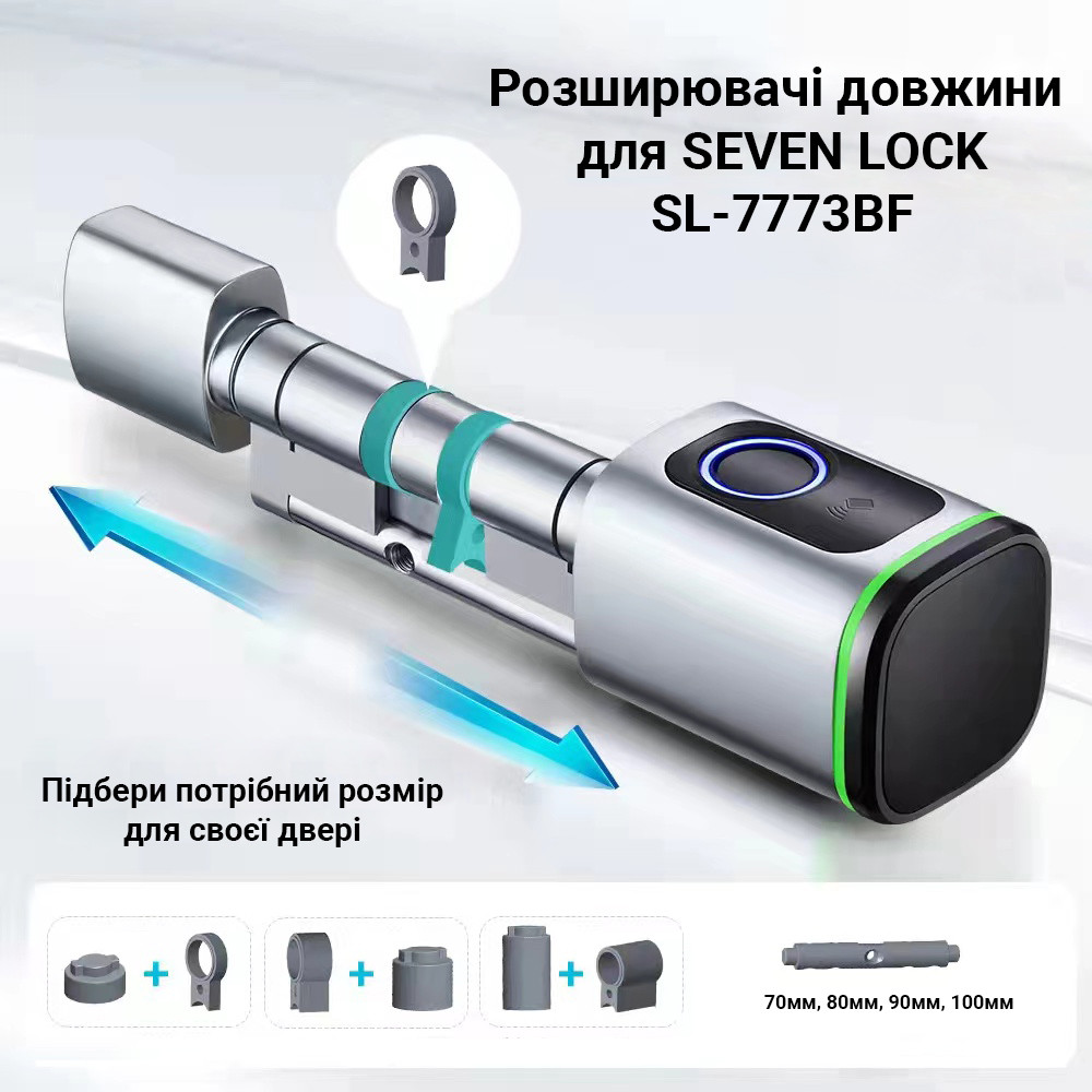 Розширювач довжини для замку SEVEN LOCK SL-7773BF 70 мм