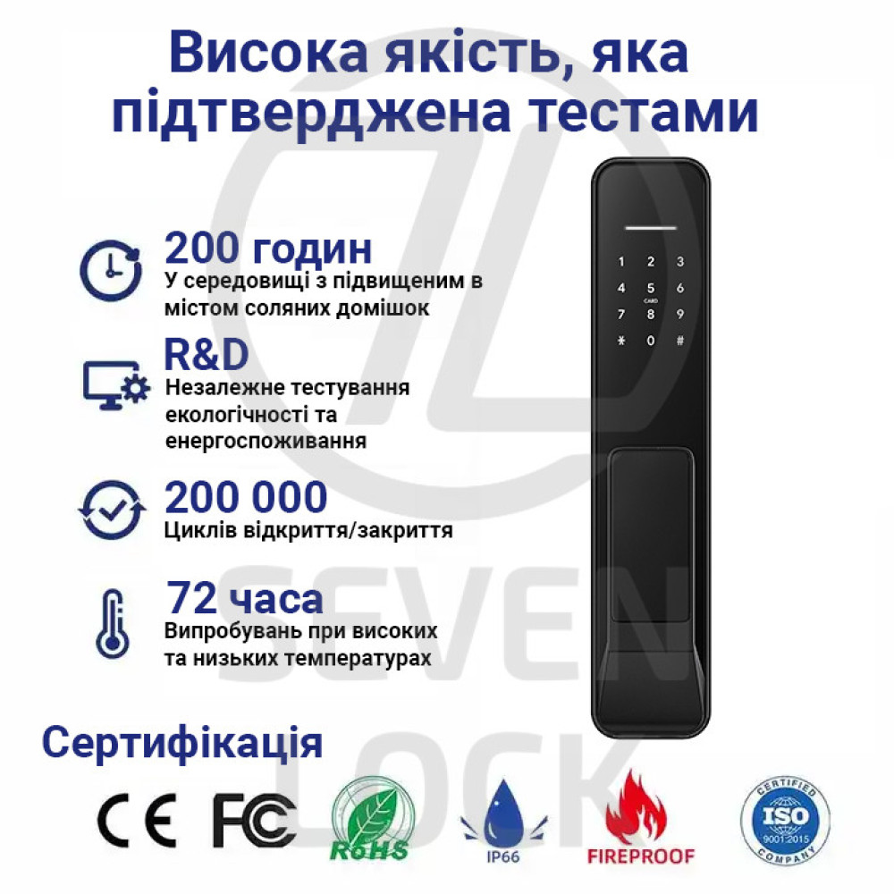 Умный дверной биометрический замок SEVEN LOCK SL-7769BF black Умный дверной биометрический замок SEVEN LOCK SL-7769BF black