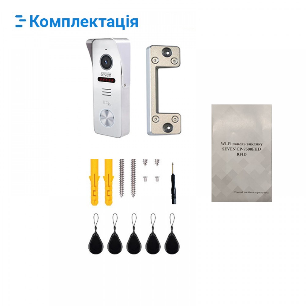 IP-виклика панель з вбудованим зчитувачем карт MIFARE SEVEN CP-7500FHD-Wi-Fi white