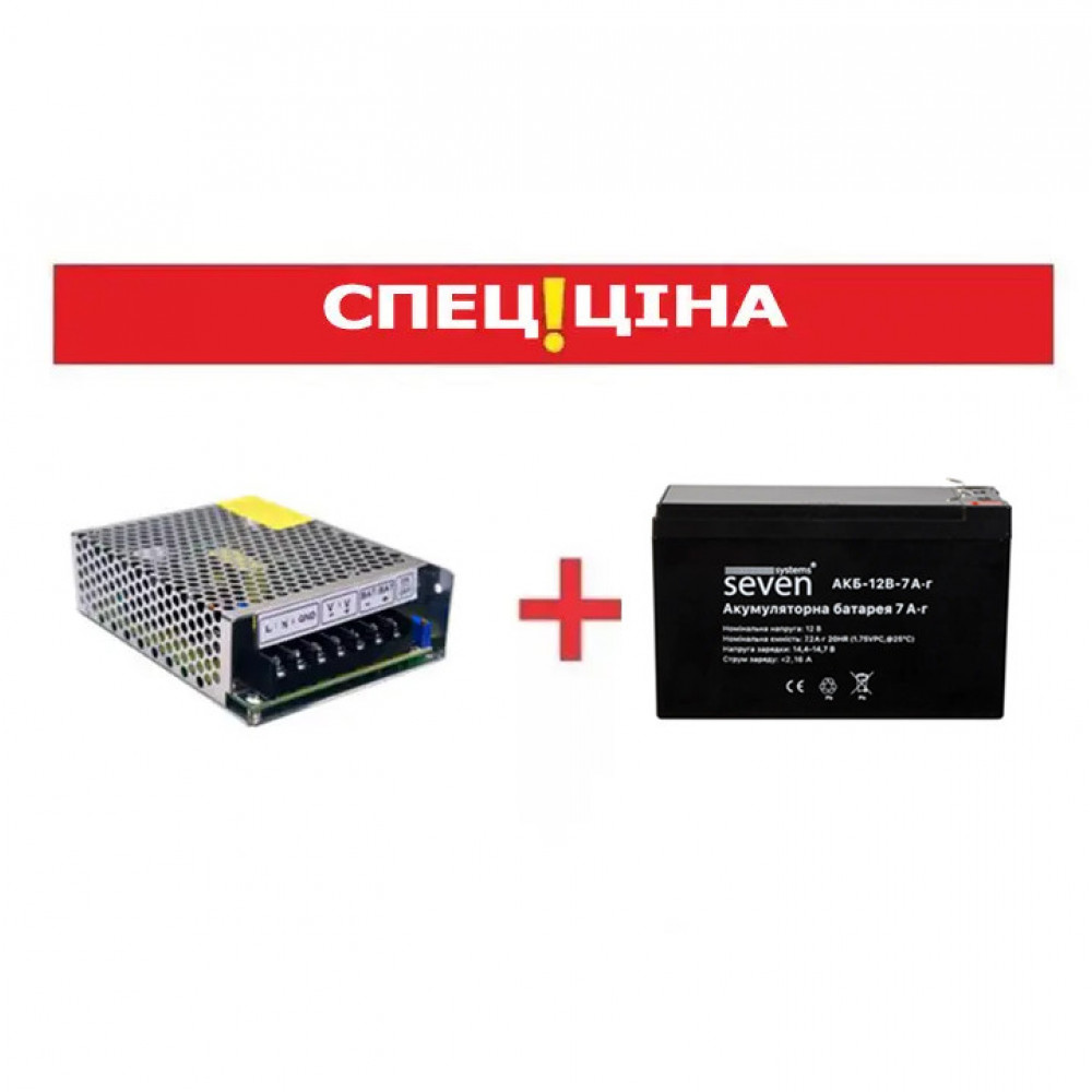 Бесперебойное питание (ББП 3А + АКБ 7Ач) SEVEN KA-7837