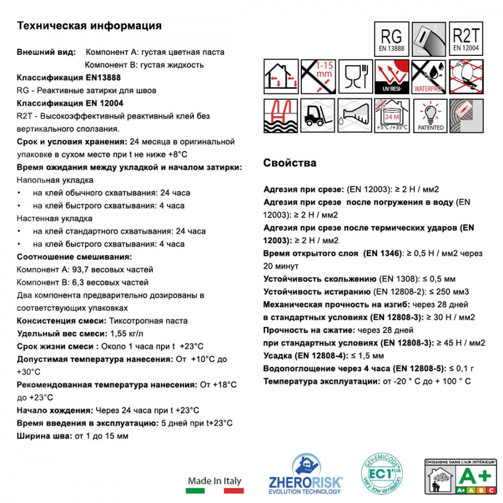 Епоксидна фуга Litokol Starlike EVO 130 ардезія 5 кг (STEVOGRD0005)