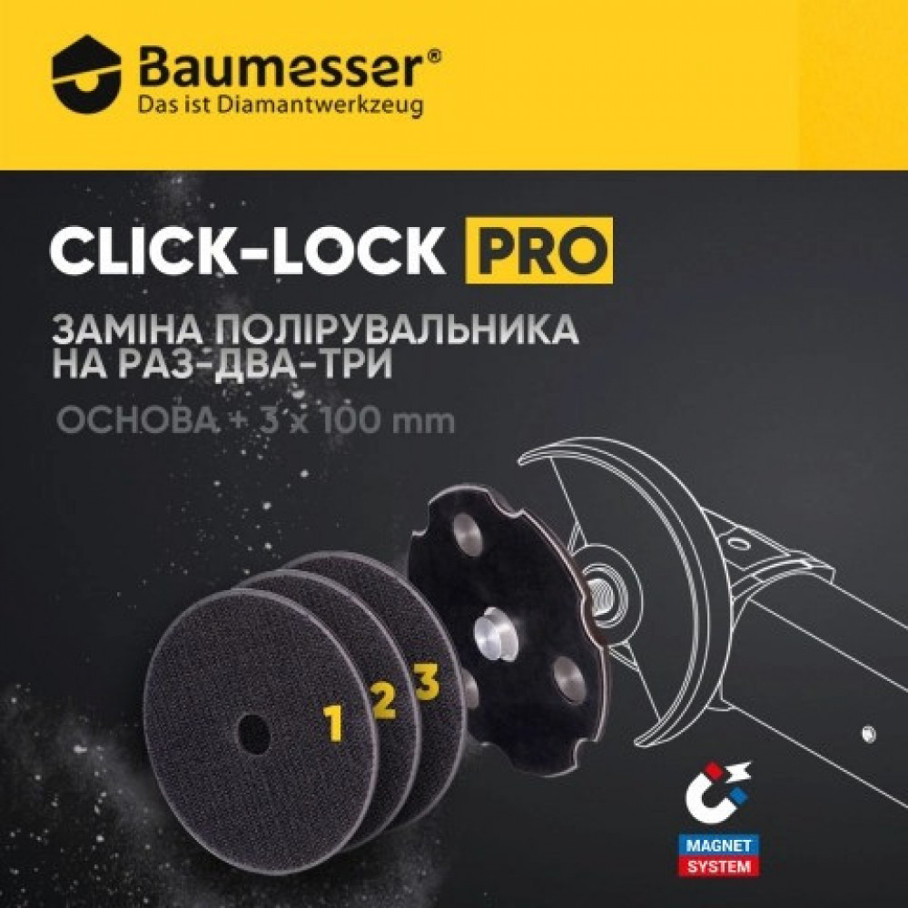 Тримач Baumesser Сlick-Lock PRO для полірувальних кіл 100 мм M14 (99383562005)